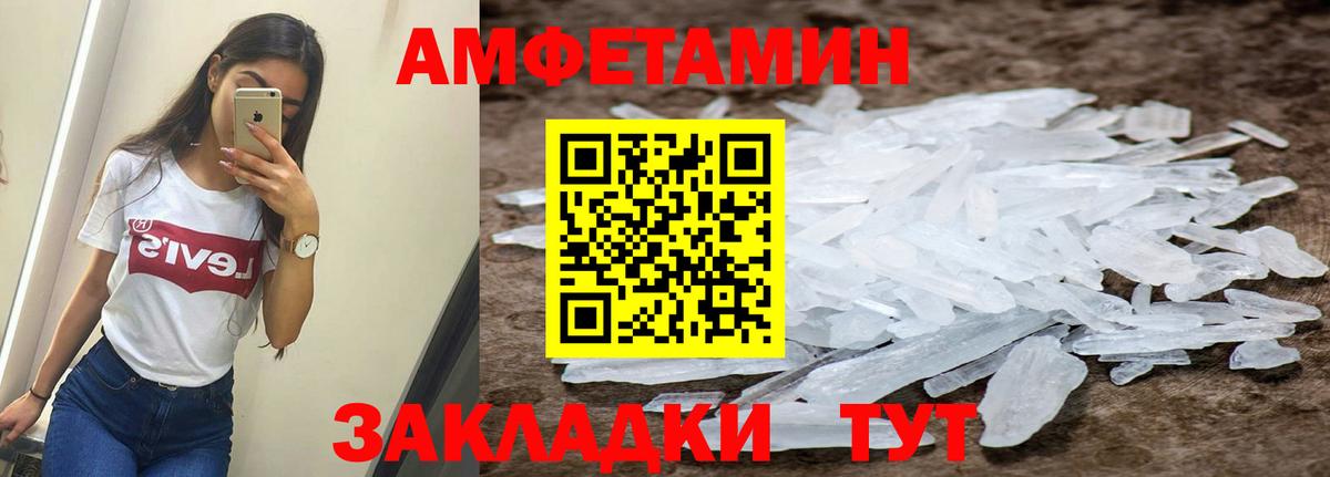 АМФ  Вход с VPN  ОМГ ОМГ ссылки  АМФЕТАМИН 97%  Сергиев Посад 