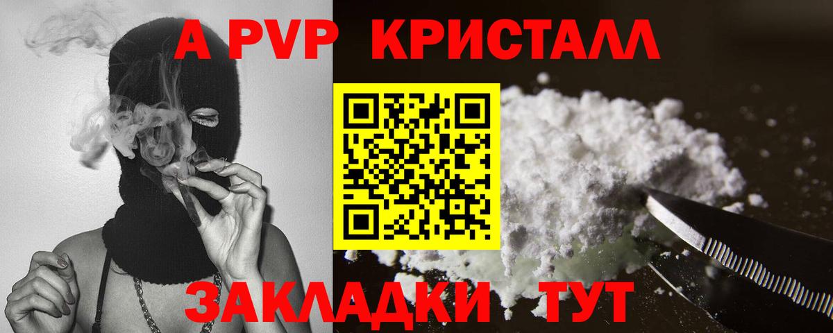 Alpha PVP мука  Alpha-PVP кристаллы  Вход с VPN  Сергиев Посад  Alpha-PVP крисы CK 