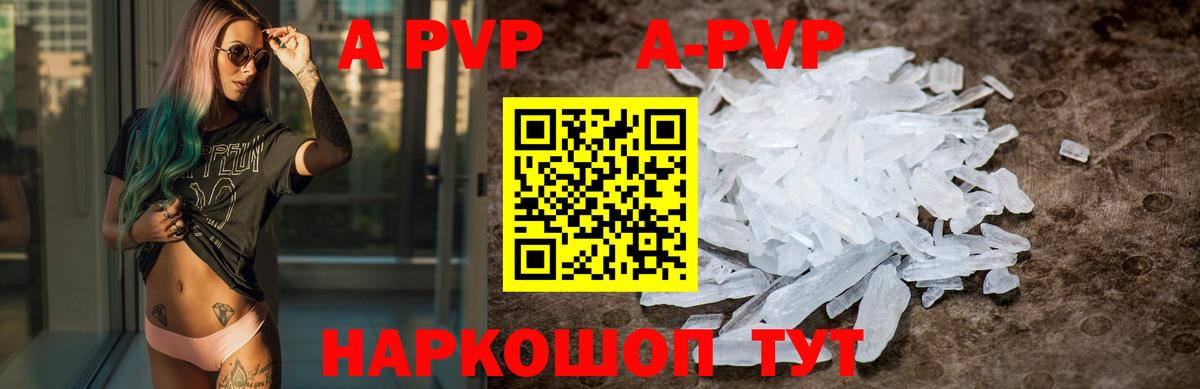 Alpha-PVP крисы CK Сергиев Посад