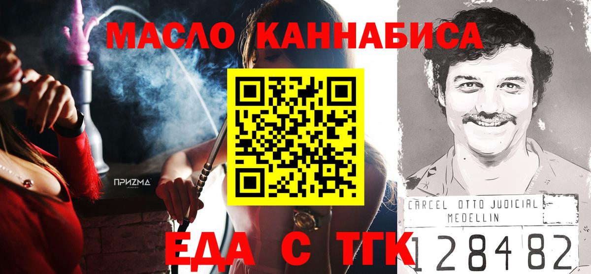 Сергиев Посад  Еда ТГК марихуана  Вход с VPN 