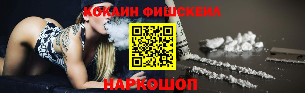 COCAIN 97% Сергиев Посад