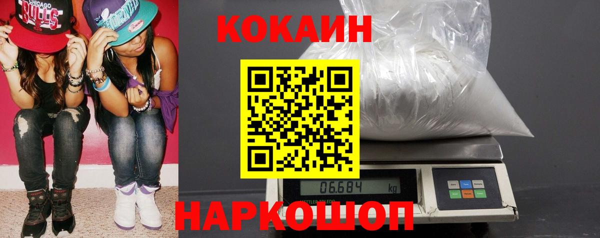Кокаин Columbia  Вход с VPN  Сергиев Посад  КОКАИН Columbia 