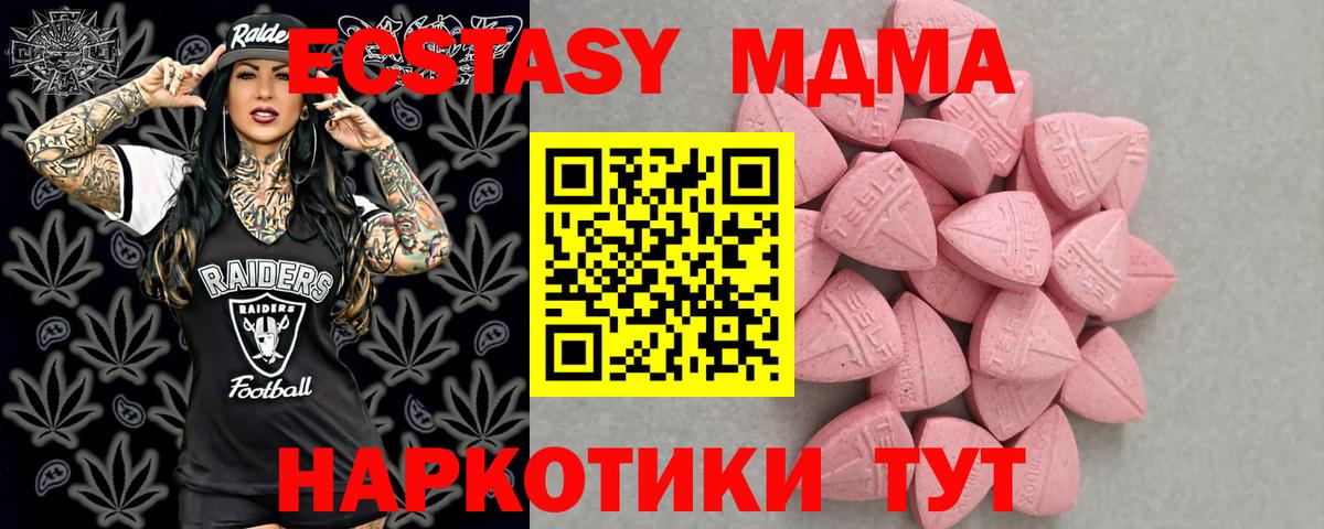 ЭКСТАЗИ  Вход с VPN  Сергиев Посад  Ecstasy TESLA 