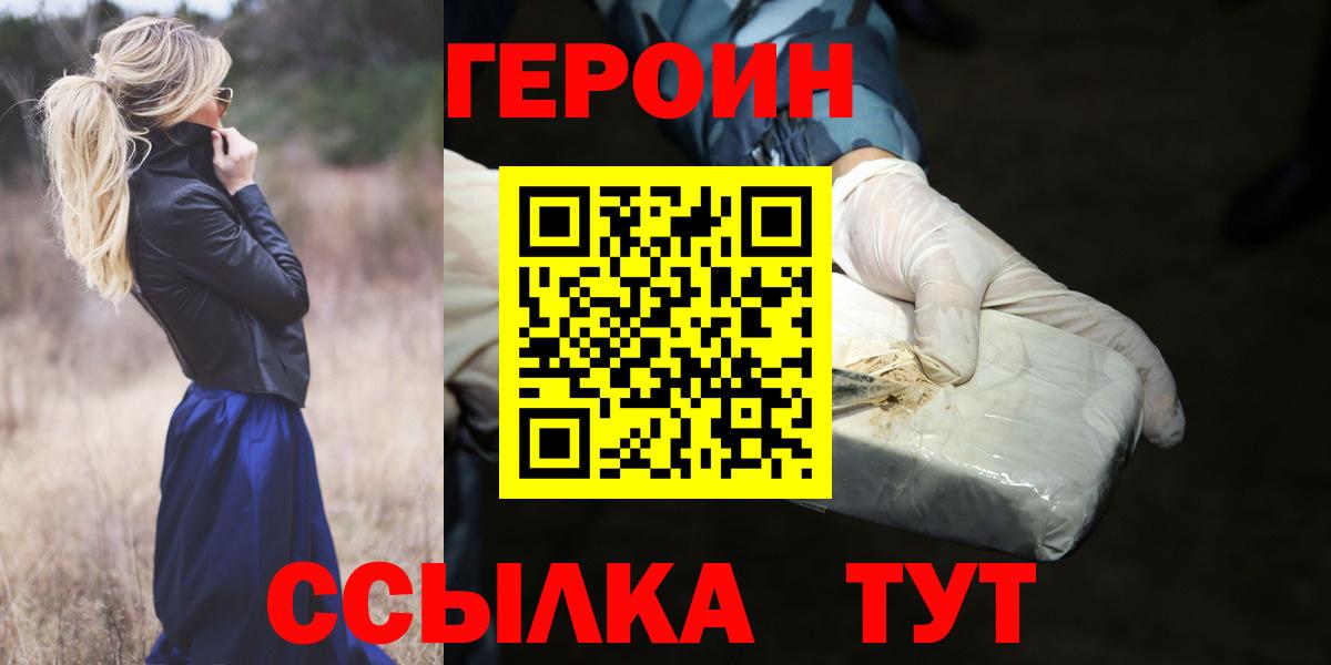 Героин афганец Сергиев Посад