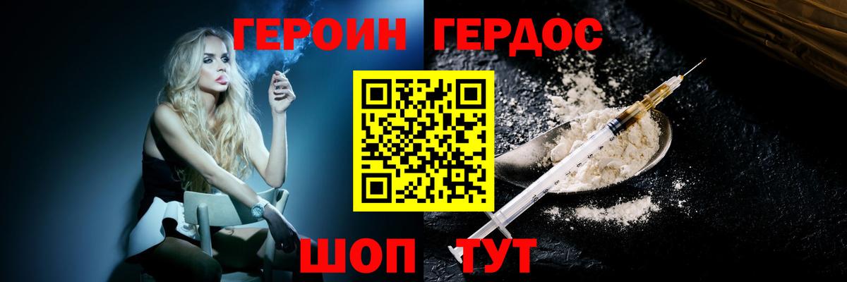 Сергиев Посад  Героин VHQ  Героин  Вход с VPN 