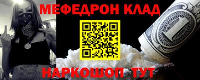 меф Малгобек