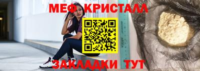 меф Малгобек