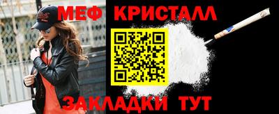 меф Малгобек