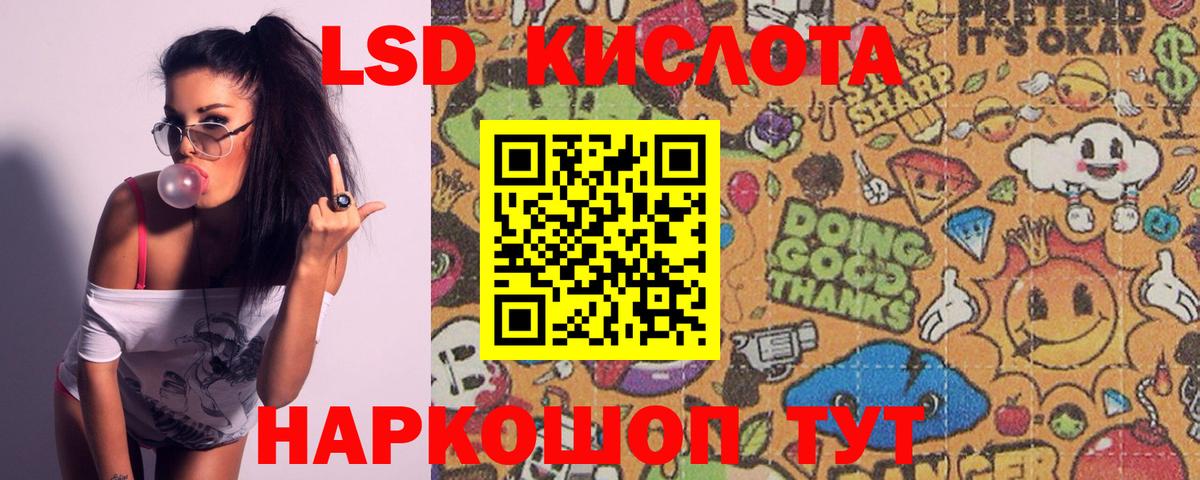 Лсд 25 экстази ecstasy  ссылка на мегу онион  Сергиев Посад  Вход с VPN 