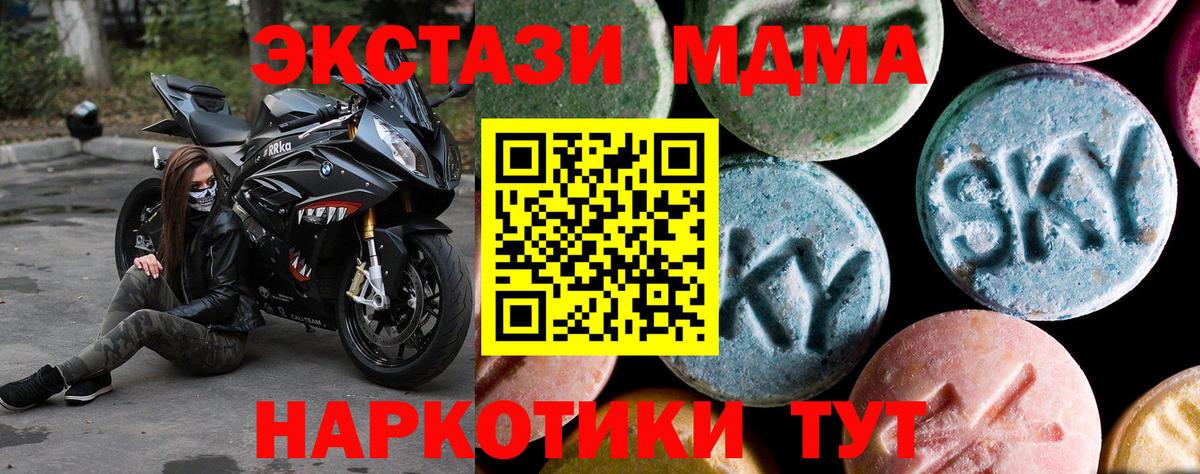 MDMA кристаллы  MDMA VHQ  Сергиев Посад  MDMA  Вход с VPN 