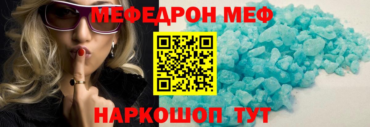 Сергиев Посад  Меф mephedrone  Вход с VPN  МЕФ мяу мяу 