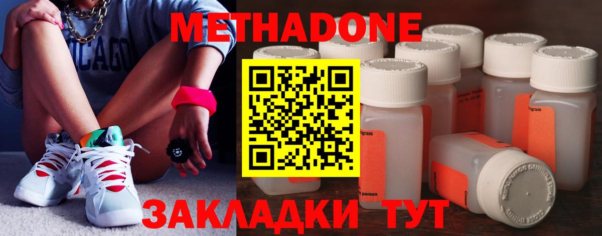 Сергиев Посад  дарк нет состав  MEGA ссылка  Метадон белоснежный  Вход с VPN  МЕТАДОН VHQ 