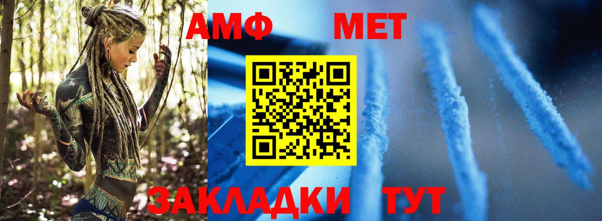 МЕТАМФЕТАМИН витя  МЕТАМФЕТАМИН витя  Вход с VPN  Сергиев Посад 