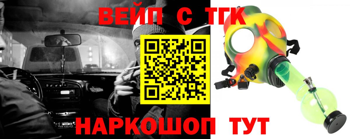 Дистиллят ТГК концентрат Сергиев Посад